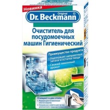 Очиститель для посудомоечных машин Dr.Beckmann 43282 гигиенический 75 г.