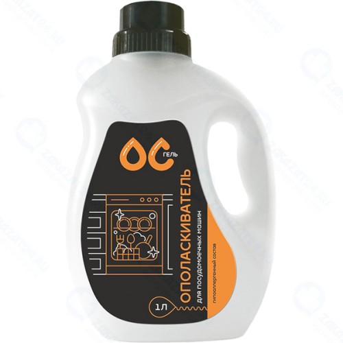 Ополаскиватель для посудомоечных машин ОС-ГЕЛЬ 1 л (4603757175319)