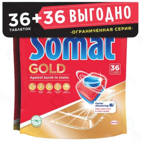 Таблетки для посудомоечных машин SOMAT Gold 36+36 таблеток