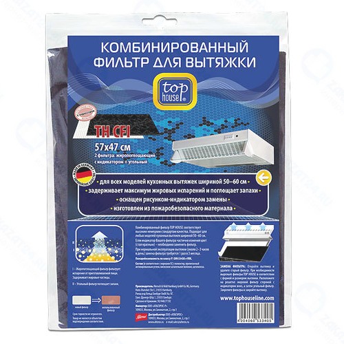 Фильтр для вытяжки Top House 533405