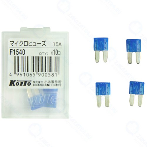 Предохранитель KOITO F1540, 10 шт