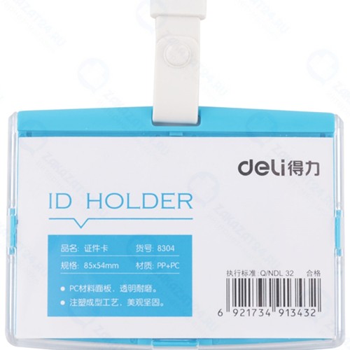 Бейдж DELI 91х67 мм (8304BLUE)