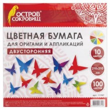 Двусторонняя цветная бумага ОСТРОВ-СОКРОВИЩ 21x21 см, 100 листов, 10 цветов (111947)