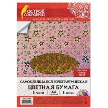 Цветная бумага ОСТРОВ-СОКРОВИЩ 8 листов, 8 цветов (129286)