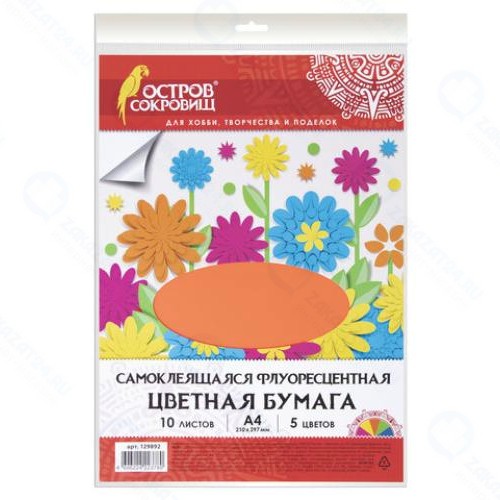Цветная бумага ОСТРОВ-СОКРОВИЩ А4, 10 листов, 5 цветов (129892)