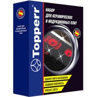 Набор Topperr 3411