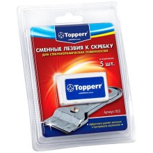 Комплект сменных лезвий к скребку для стеклокерамики Topperr SC2, 5 шт
