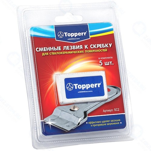 Комплект сменных лезвий к скребку для стеклокерамики Topperr SC2, 5 шт