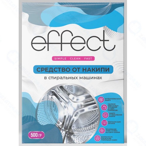 Средство для удаления накипи EFFECT в стиральных машинах, 500 г