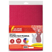 Цветная пористая резина ОСТРОВ-СОКРОВИЩ А4, 5 листов, 5 цветов, плюшевая (660075)