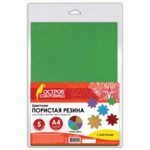 Цветная пористая резина ОСТРОВ-СОКРОВИЩ А4, 5 листов, 5 цветов, радужный блеск (660078)