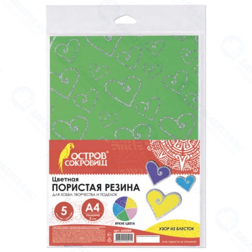 Цветная пористая резина ОСТРОВ-СОКРОВИЩ А4, 5 листов, 5 цветов, узор из сердечек (660084)