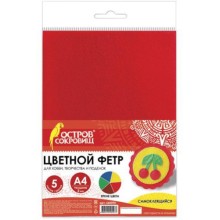 Цветной фетр ОСТРОВ-СОКРОВИЩ А4, 5 листов, самоклеящийся (660090)