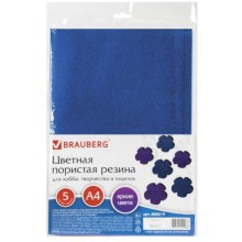 Цветная пористая резина Brauberg А4, 5 листов, металлик (660619)