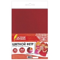 Цветной фетр ОСТРОВ-СОКРОВИЩ А4, 10 листов, солнечные цвета (660653)