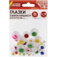 Глазки для творчества ОСТРОВ-СОКРОВИЩ самоклеящиеся, вращающиеся, цветные, 36 шт (661313)