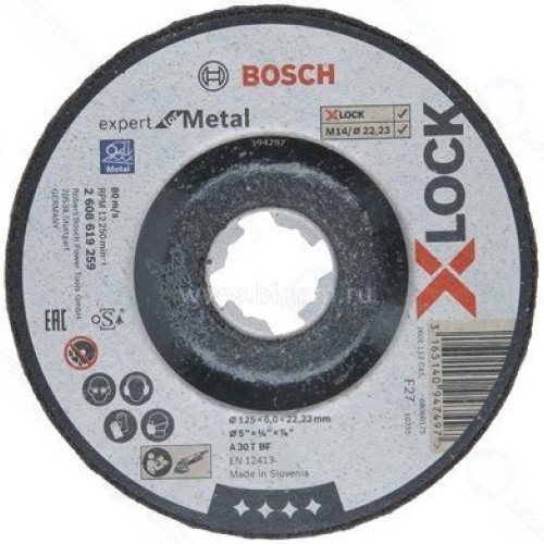 Круг зачистной Bosch Expert for Metal (2.608.619.259)