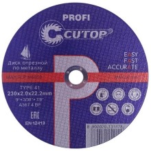 Круг отрезной CUTOP 230х2.5х22 мм (39984т)