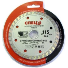 Диск алмазный отрезной СПЕЦ 115х22,2х2,0 мм, по бетону (0511001) Диск алмазный отрезной СПЕЦ 115х22,2х2,0 мм, по бетону (0511001)