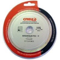 Диск алмазный отрезной СПЕЦ 115х22,2х1,8 мм, по плитке (0511004)