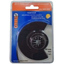Диск пильный сегментированный СПЕЦ HSS, 88х0,8 мм (0130001) Диск пильный сегментированный СПЕЦ HSS, 88х0,8 мм (0130001)
