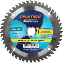 Круг пильный Практика Ф160х20 мм, 48 зубьев (031-174 DP-160-20\16-Z48L)