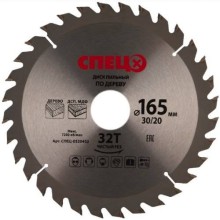 Диск пильный по дереву СПЕЦ 165х30/20 мм, 32Т (0520402) Диск пильный по дереву СПЕЦ 165х30/20 мм, 32Т (0520402)