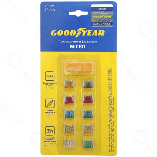 Набор флажковых предохранителей Goodyear Micro, 10 шт (GY003050)