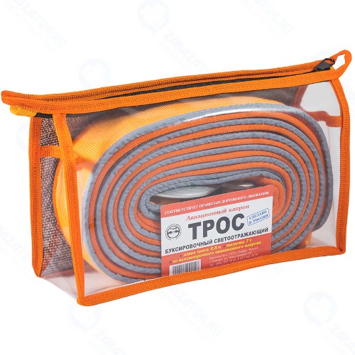 Трос буксировочный ТБДД 7 тонн, 2 крюка (А070)