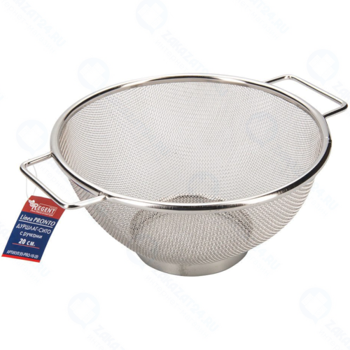 Дуршлаг-сито REGENT-INOX 93-PRO-10-20 Pronto, 20 см, с ручками
