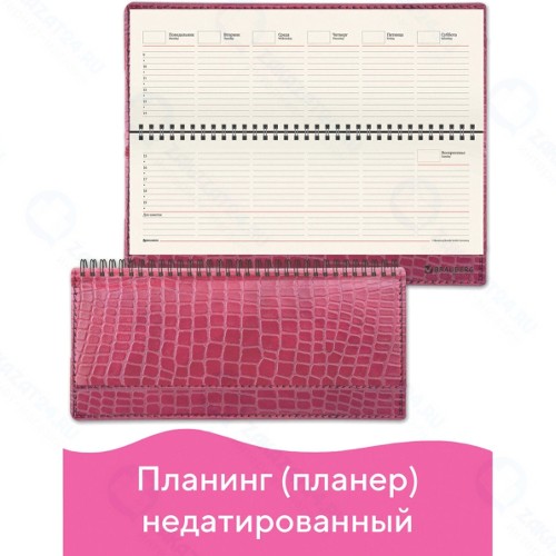 Планинг настольный недатированный Brauberg Alligator, 305х140 мм, 60 листов (126194)