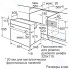Электрический духовой шкаф Bosch HIJ517YB2R