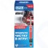 Электрическая зубная щетка Braun Oral-B Vitality D100.433.2K Star Wars