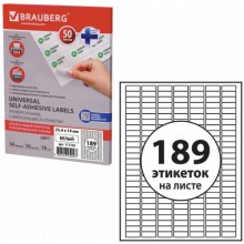 Самоклеящиеся этикетки для принтера Brauberg 25,4х10 мм, 50 листов (111745) Самоклеящиеся этикетки для принтера Brauberg 25,4х10 мм, 50 листов (111745)