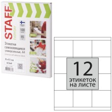 Самоклеящиеся этикетки Staff Everyday, 70х67,7 мм, 65 г/м2, 100 листов (111838) Самоклеящиеся этикетки Staff Everyday, 70х67,7 мм, 65 г/м2, 100 листов (111838)