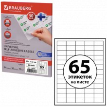 Самоклеящиеся этикетки для принтера Brauberg 38х21,2 мм, 50 листов (126473) Самоклеящиеся этикетки для принтера Brauberg 38х21,2 мм, 50 листов (126473)
