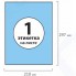 Самоклеящиеся этикетки для принтера Brauberg 210х297 мм, 50 листов (127510)