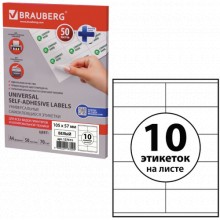 Самоклеящиеся этикетки для принтера Brauberg 105х57 мм, 50 листов (127515) Самоклеящиеся этикетки для принтера Brauberg 105х57 мм, 50 листов (127515)