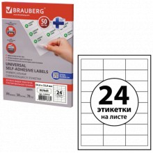 Самоклеящиеся этикетки для принтера Brauberg 64,6х33,8 мм, 50 листов (127519) Самоклеящиеся этикетки для принтера Brauberg 64,6х33,8 мм, 50 листов (127519)
