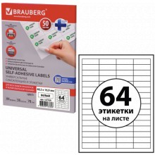 Самоклеящиеся этикетки для принтера Brauberg 48,3х16,9 мм, 50 листов (127520) Самоклеящиеся этикетки для принтера Brauberg 48,3х16,9 мм, 50 листов (127520)
