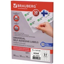 Самоклеящиеся этикетки для принтера Brauberg 70х16,9 мм, 50 листов (129256) Самоклеящиеся этикетки для принтера Brauberg 70х16,9 мм, 50 листов (129256)