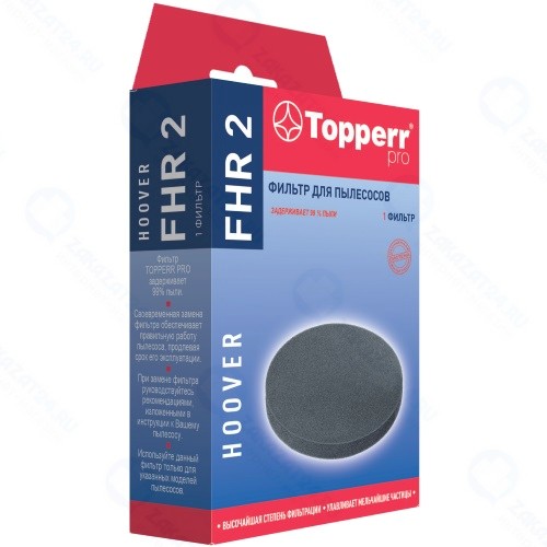 Фильтр для пылесоса Topperr FHR2