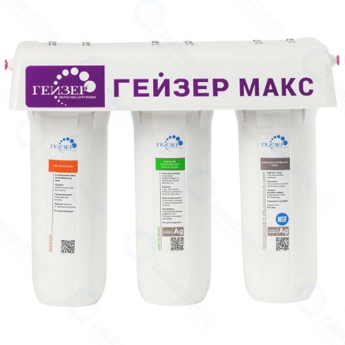 Фильтр Гейзер Макс (16024)