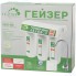 Фильтр Гейзер Био 311, для мягкой воды (66024)