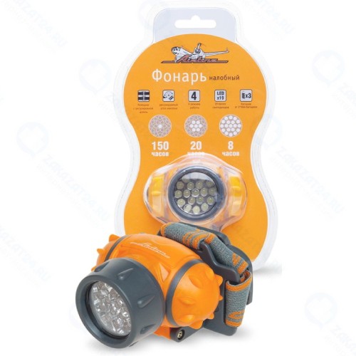 Фонарь налобный Airline AFL-19H-08