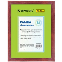 Рамка Brauberg Hit, деревянная, багет 18 мм, 30х40 см, темная вишня (390258)