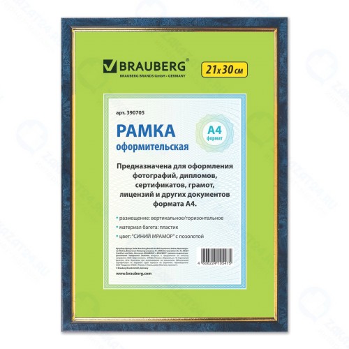 Рамка для фотографии Brauberg 21x30 см, пластик, багет 15 мм, синий мрамор с позолотой (390705)