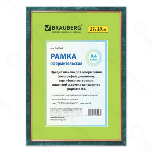 Рамка для фотографии Brauberg 21x30 см, пластик, багет 15 мм, зелёный мрамор с позолотой (390706)