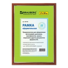 Рамка для фотографии Brauberg 21x30 см, пластик, багет 15 мм, орех с позолотой (390708)