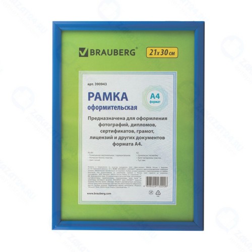 Рамка для фотографии Brauberg 21x30 см, пластик, багет 12 мм, синяя (390943)